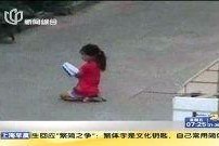 罚跪视频,网络暴力与道德边界