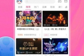 哔哩哔哩视频下载器,轻松获取心仪视频，享受便捷观影体验