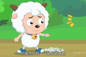 娱乐吃瓜君喜羊羊,娱乐吃瓜君带你揭秘羊村风云