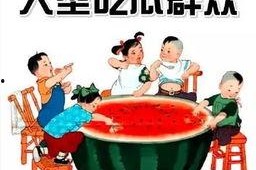 娱乐吃瓜菌讲中式教育